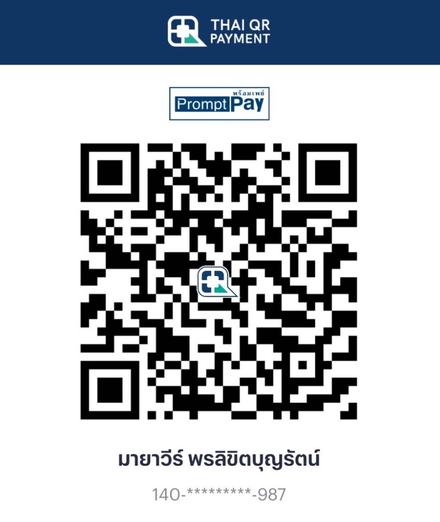 QR Code สำหรับโดเนท
